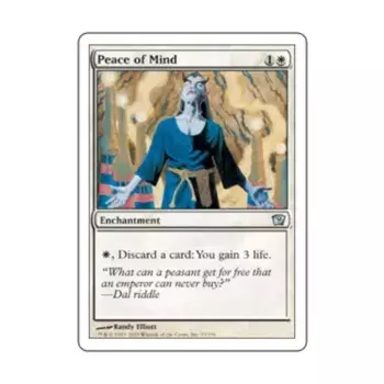 CCG Душевное спокойствие (U), MTG - 9th Edition