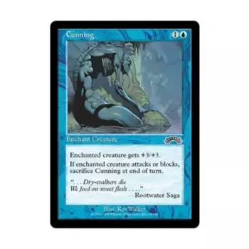 CCG Хитрость (С), MTG - Exodus