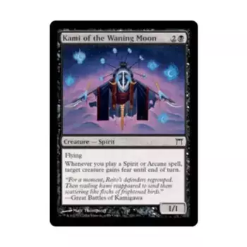 CCG Ками Убывающей Луны (С) (Фольга), MTG - Champions of Kamigawa