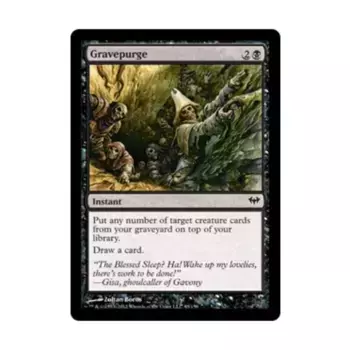 CCG Могильная чистка (С), MTG - Dark Ascension