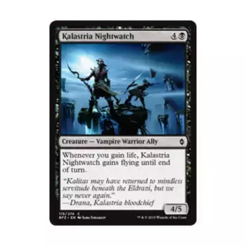 CCG Ночной дозор Каластрии (клавиша C), MTG - Battle for Zendikar