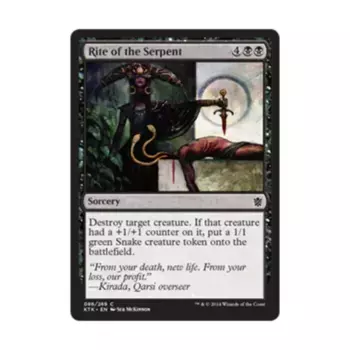 CCG Обряд Змеи (C) (Фольга), MTG - Khans of Tarkir