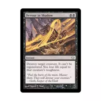 CCG Пожирание в тени (U), MTG - Fifth Dawn