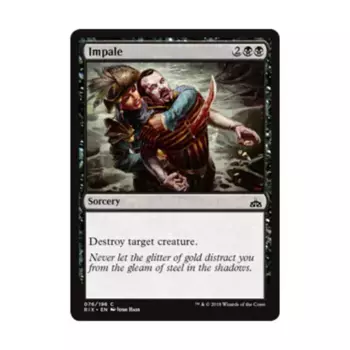 CCG Прокол (С), MTG - Rivals of Ixalan