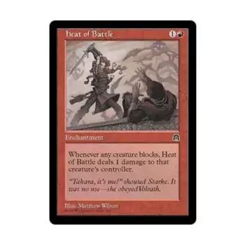 CCG Разгар битвы (U), MTG - Stronghold