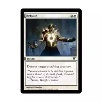 CCG Упрек (С), MTG - Innistrad