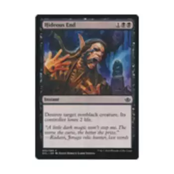 CCG Ужасный конец (С), MTG - Duel Decks - Anthology