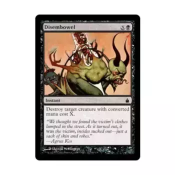 CCG Выпотрошить (С), MTG - Ravnica