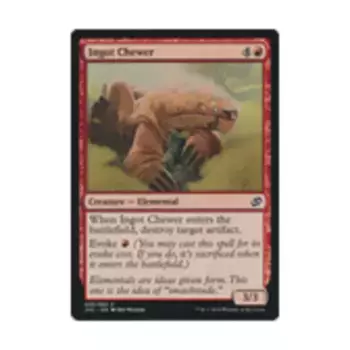 CCG Жор слитков (С), MTG - Duel Decks - Anthology