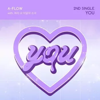 CD диск A-Flow: You