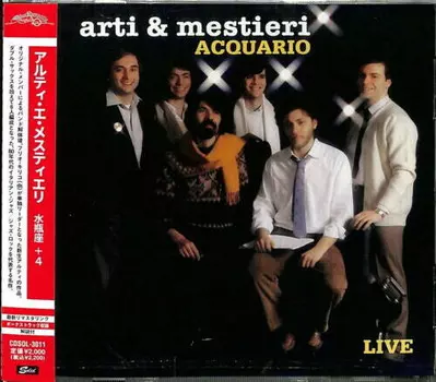 CD диск Arti & Mestieri: Acquario (2021 Remaster)