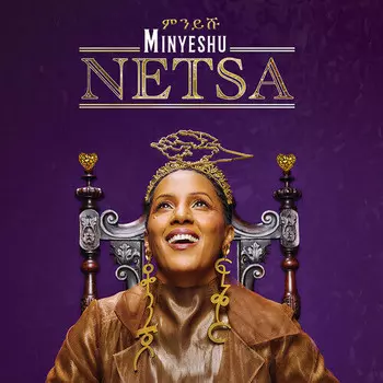 CD диск Minyeshu: Netsa