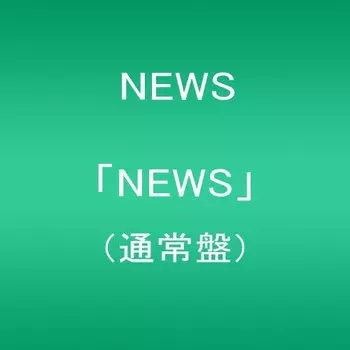 CD диск News: News