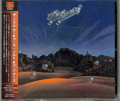 CD диск Soul Searchers: Salt Of The Earth (2021 Remaster)