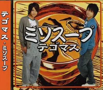 CD диск Tegomasu: Misosoup