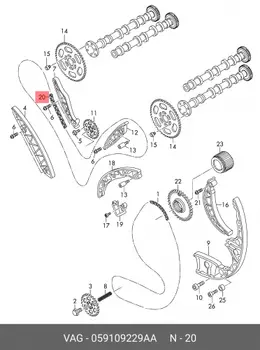 Цепь / chain CHAIN ASSY, TIMING 059109229AA VAG