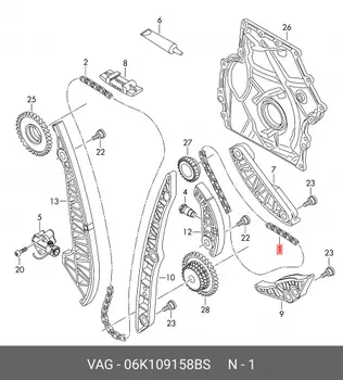 Цепь ГРМ 06K109158BS VAG