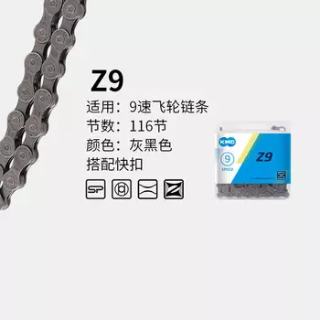 Цепь LeBycle KMC Велосипедная цепь Guimeng для горного велосипеда, односкоростная цепь для дорожного велосипеда (скорость Z9-9 - 116 узлов)