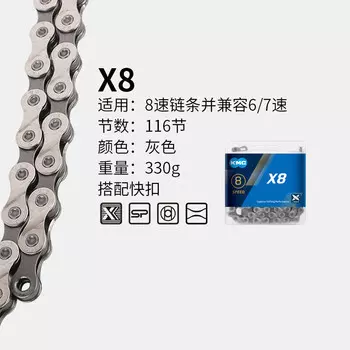 Цепь LeBycle KMC Велосипедная цепь Guimeng для горного велосипеда, дорожный велосипед, односкоростная цепь (X8-6/7/8 скоростей-116 секций)