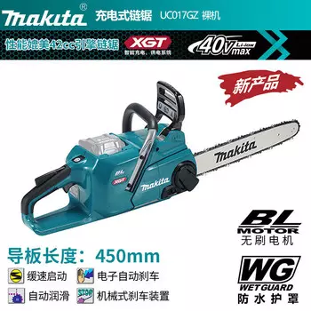 Цепная пила аккумуляторная Makita UC017GZ, 450 мм
