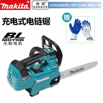Цепная пила электрическая Makita UC002GM201 + две батареи 40V/4.0Ah