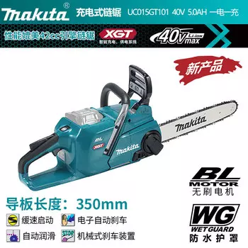 Цепная пила электрическая Makita UC015GT101, 350 мм