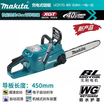 Цепная пила электрическая Makita UC017G + аккумулятор 40V/8.0Ah