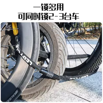 Цепной замок LeBycle с 4-значным паролем для велосипедов, электромобилей, аккумуляторных автомобилей, мотоциклов и трехколесных велосипедов, специально для зимы, без жестких цепных замков