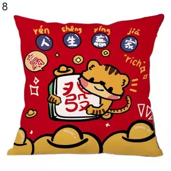 Чехол для подушки Soft-Touch Dust-Sof Полиэстер Happy Tiger Year Чехлы для диванных подушек Товары для дома-8 Stuttg