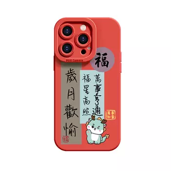 Чехол для телефона Lingtao Leading Taobao, NDMS8375 Years of Joy China Red