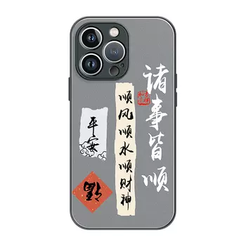 Чехол для телефона Lingtao Leading Taobao, XX42 Writing Ping An Cangling Green Liquid lambskin