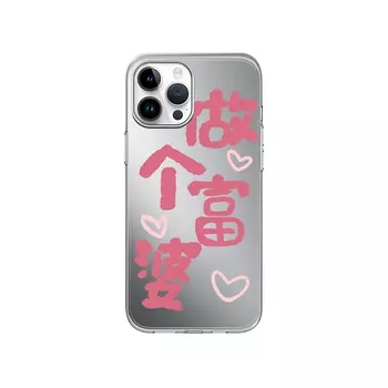 Чехол для телефона Taowantong Tao Wantong, Be a rich woman