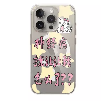 Чехол для телефона Victory Charge, SC Magnetic Shell - Transparent - Let Me