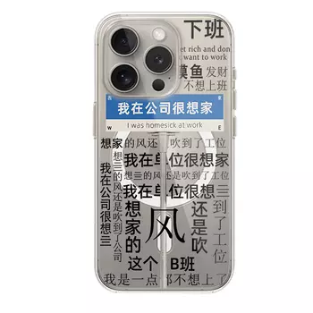 Чехол для телефона Victory Charge, Sc magnetic case - transparent - I miss home A in the company