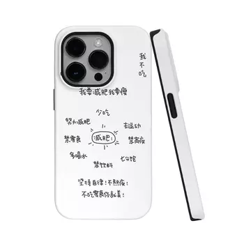 Чехол для телефона Vicy, I don't eat 2-in-1 anti-fall shell