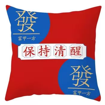 Чехол на подушку с надписью «Благословение», дышащий мягкий чехол для подушки в китайском стиле, новогодний чехол для подушки, домашнее украшение для дома-E Stuttg
