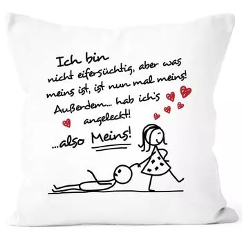 Чехол на подушку Я не ревную, но то, что мое, мой подарок с любовью ко Дню святого Валентина, забавный Moonworks, женский, белый, униразмер