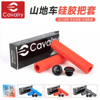 Чехол на руль горного велосипеда CAVALRY, силиконовая ручка, сверхлегкий чехол на руль велосипеда, противоскользящий, амортизирующий внедорожный руль, снаряжение для верховой езды, красный