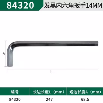 Черный шестигранный ключ SATA, шестигранный ключ с плоской головкой, толщина 14 мм, длинная сторона 233 мм 84320