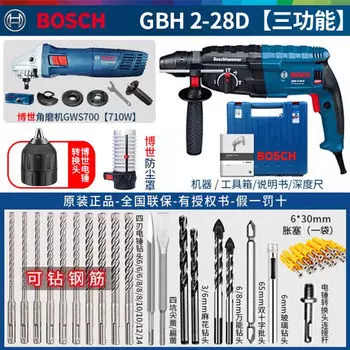 Дрель электрическая Bosch GBH2-28D + шлифовальная машина GWS 700, 710W
