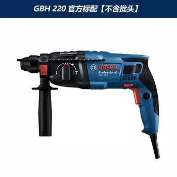 Четырехъямовая ударная дрель Bosch GBH 220, бытовая многофункциональная электрическая дрель мощностью 720 Вт, ударная дрель, электрическая дрель