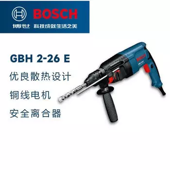 Четырехъямовая ударная дрель Bosch GBH 2-26, электрический молоток для бетона, электрический кирка, многофункциональная ударная дрель, профессиональная электрическая дрель