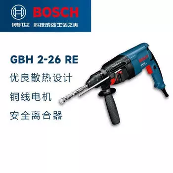 Четырехъямовая ударная дрель Bosch GBH 2-26, электрический молоток для бетона, электрический кирка, многофункциональная ударная дрель, профессиональная электрическая дрель
