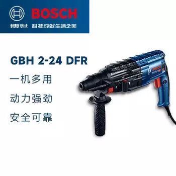 Четырехъямовая ударная дрель Bosch GBH 2-24, электрический перфоратор для тяжелых условий эксплуатации, многофункциональная ударная дрель, профессиональная электрическая дрель