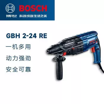 Четырехъямовая ударная дрель Bosch GBH 2-24, электрический перфоратор для тяжелых условий эксплуатации, многофункциональная ударная дрель, профессиональная электрическая дрель