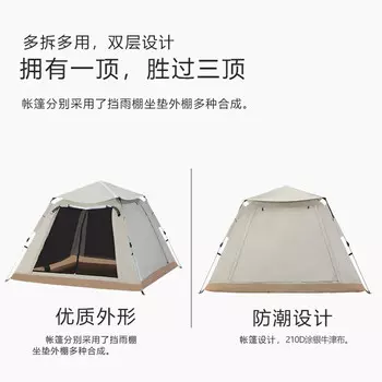 Четырехсторонняя палатка Hodtown 230*230*155см HDW1504