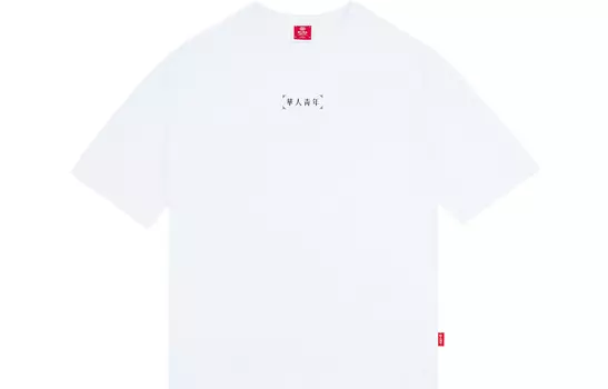 Chinese Youth OCCUPY футболка унисекс, Черный