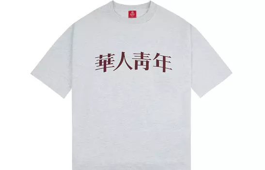 Chinese Youth OCCUPY футболка унисекс, Розовый