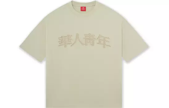 Chinese Youth OCCUPY футболка унисекс, Серо-коричневый