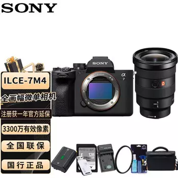 Цифровой фотоаппарат Sony A7M4 FE 16-35mm